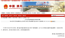 中国质量新闻网
